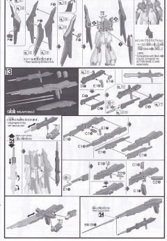 HGUC MSZ-006 Z高达 Wave Shooter-资料图