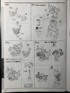 MG XXXG-01H 重装高达EW 刺猬装备-资料图