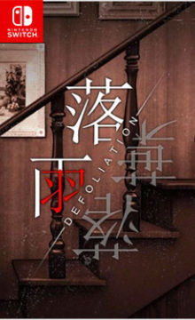 落雨落叶 Defoliation