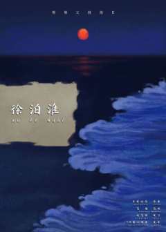慢慢又漫漫2搁浅-资料图