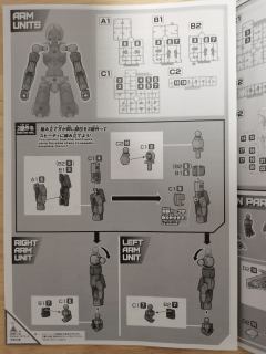 30MM EXM-A9n 斯匹纳提（忍者式样）-资料图
