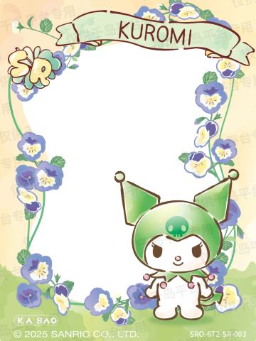 观游花景之幸