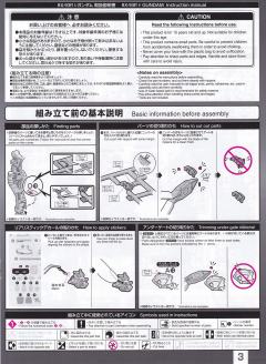 RG RX-93ff ν高达-资料图