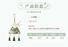 小绿粽·包-资料图