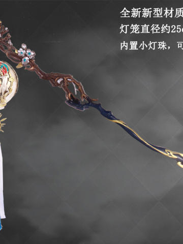 衍天宗 - 玉女守门灯笼橙武