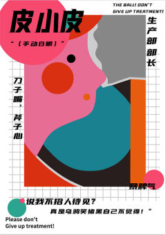 球球了！别放弃治疗！-资料图