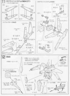1/100 HG 高达X模型系列 GX-9900 高达X-资料图