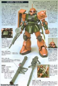 HGUC MS-06FS 扎古Ⅱ 指挥官专用机 Garma Zabi-资料图