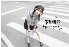 罗兰情书·夏服-资料图