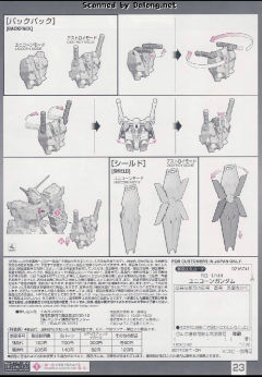 RG RX-0 独角兽高达 金色涂层-资料图