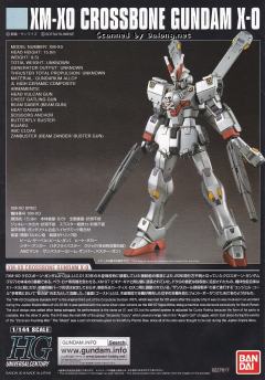 HGUC 海盗高达X-0-资料图