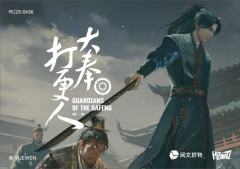 大奉高燃系列2-资料图
