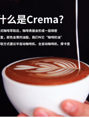 特调Crema精品意式