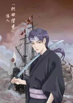 我在明朝当海盗-资料图