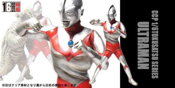 CCP 1/6 Tokusatsu Series 奥特曼 (to use with Red King)