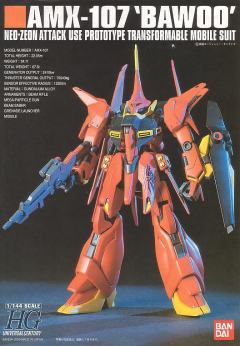 HGGB AMX-107 龙飞 GPB 配色-资料图