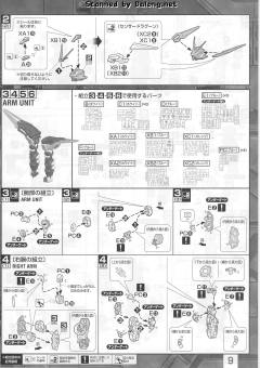 MG MBF-P03D 异端高达蓝色机D型-资料图