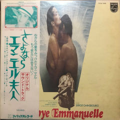 Bande Originale Du Film &quot;Goodbye Emmanuelle&quot;