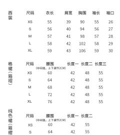 川柊私立·套装-资料图