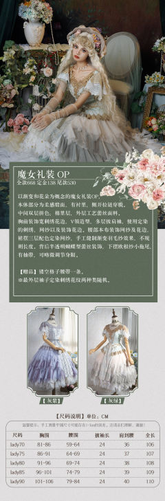 魔女礼装-资料图