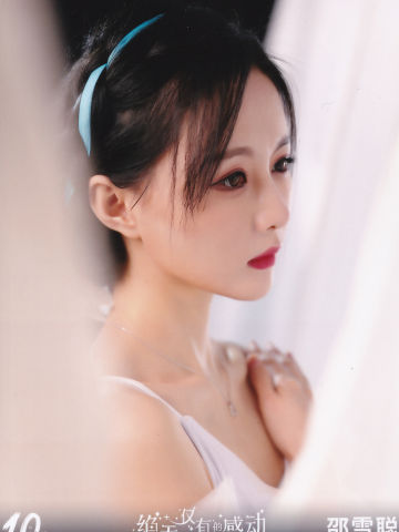邵雪聪 十周年月别 ver.A