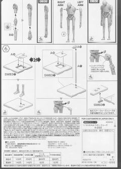 Star Wars Plastic Model K-2SO-资料图
