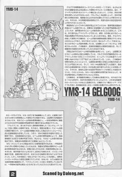 MG MS-14C 勇士加农-资料图