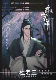 萧山暮雨-资料图