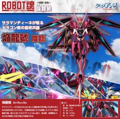ROBOT魂 焰龙号-资料图