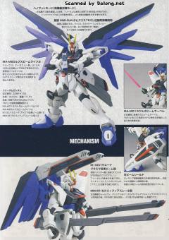 HG 高达SEED ZGMF-X10A 自由高达 重制版-资料图