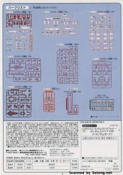 1/100 高达00模型 GN-001 能天使高达 Trans-Am 模式-资料图