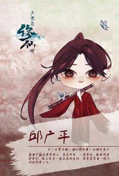 严肃点，修仙呢-资料图