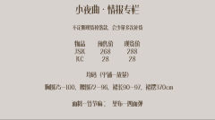 小夜曲-资料图