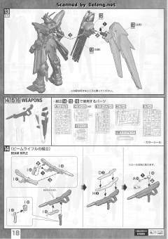 MG ZGMF-X10A 自由高达 Ver. 2.0 银色涂层-资料图