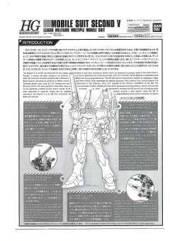 HGUC Second V高达-资料图