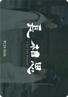 双生花10-资料图