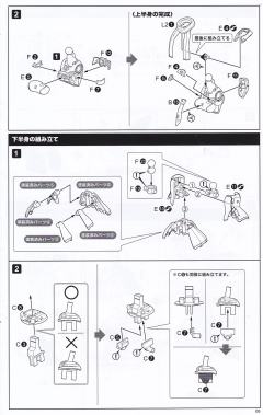 Frame Arms Girl 初音未来 Sakura-资料图