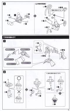 Frame Arms Girl 初音未来 Snow-资料图