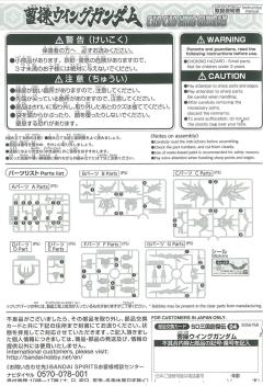 SD三国创杰传 曹操 飞翼高达-资料图