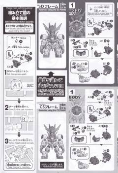 SD CS ASW-G-08 巴巴托斯天狼座REX Clear Color-资料图