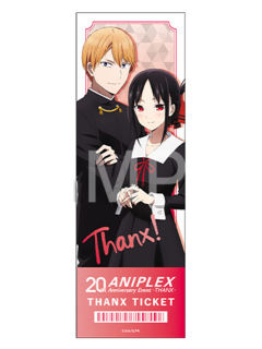 四宫辉夜&白银御行-ANIPLEX20周年纪念门票风卡