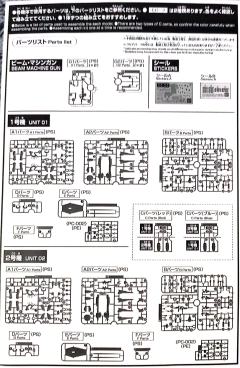 HGUC F91 高达 Vital 1号机 2号机-资料图