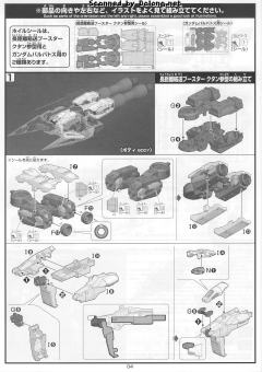 HGI-BO ASW-G-08 高达巴巴托斯 长距离输送推进器库坦三型-资料图