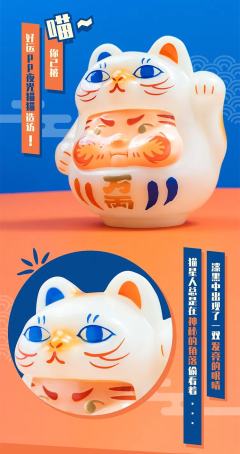 幸运夜光猫猫达摩200%-资料图