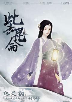 此去昆仑-资料图