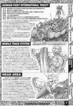 MG GF13-017NJII 神高达-资料图