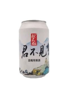 君不见 蓝莓苹果酒（罐）