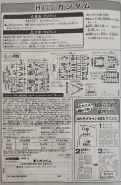 SD高达 BB战士 RX-93-ν2 Hi-v高达-资料图