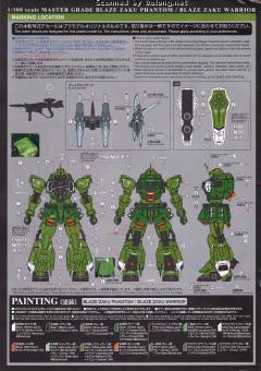 MG ZGMF-1000 瞬发型幽灵扎古-资料图