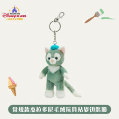 杰拉多尼-常规款站姿挂件